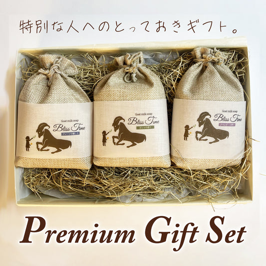 Bliss Time 【プレミアムギフトセット】Goat Milk Soap